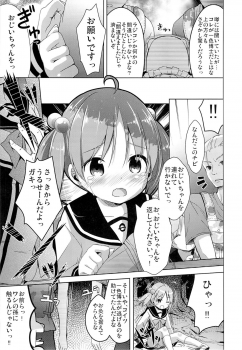 (COMIC1☆7) [Kaname (Siina Yuuki)] Motto Momotto Motto Operation (Vividred Operation) - page 5