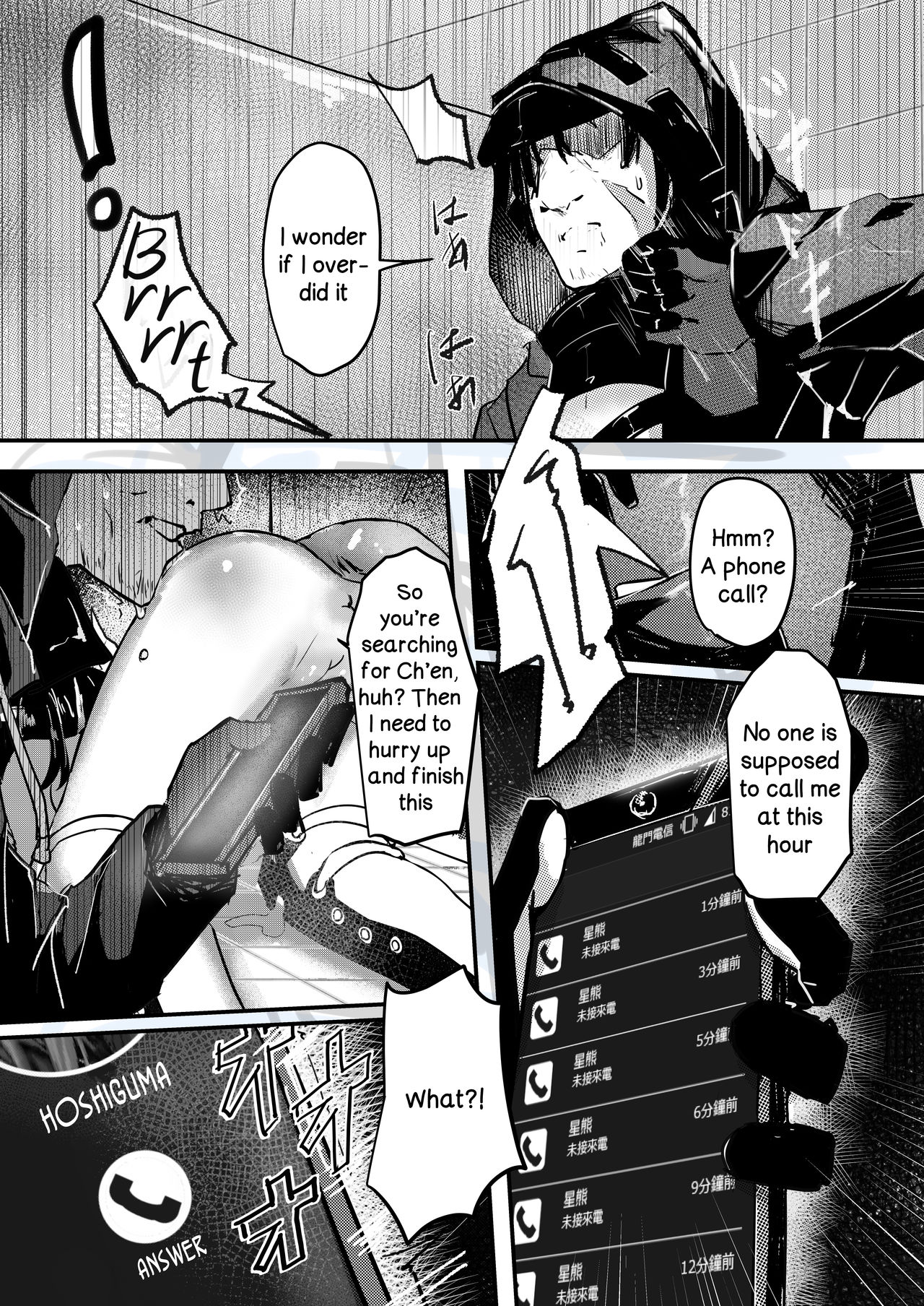 [Sol seeker (Aohonno)] Ano Ch'en Sir wa Yopparau Wake ga nai!! | There's No Way That Sir Ch'en Could Be Drunk!! (Arknights) [English] [DKKMD Translations] page 16 full