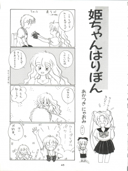[Youmu Shippitsusha Tou (Maeta Akihiko,Oshima Koichi,Leone,Aratsuki Nyaomi)] Gelbe Sónne 6 -  Hime-chan no Omasena Himitsu (Hime-chan's Ribbon) - page 43