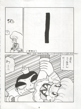 (C42) [First Class (Various)] Ichizen Meshiya Bessatsu - Hanami (Hana no Mahou Tsukai Marybell) - page 10