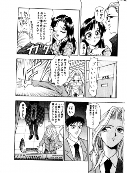 [Himura Eiji] SADISTIC GAME - page 24