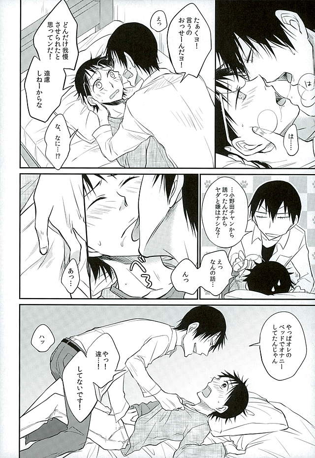 (C89) [TAKASHI (Himura)] Daddy du de do Daddy! (Yowamushi Pedal) page 21 full