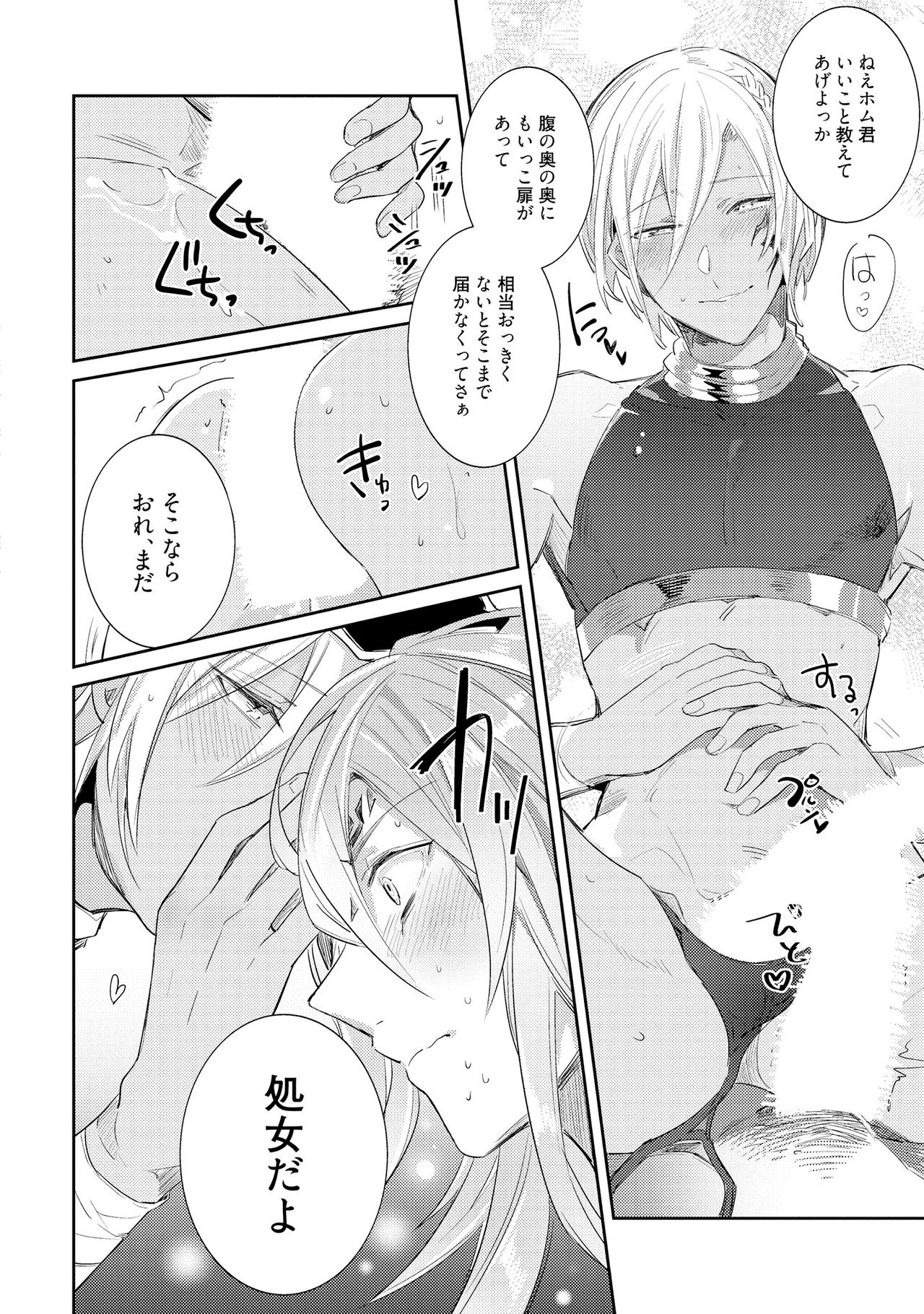 [Wacoco Waco] Joukyu Mazoku no Otoshikata [Digital] page 188 full