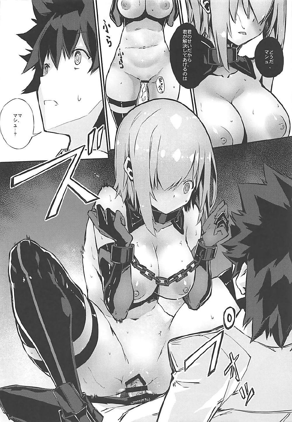 (C92) [Kenja Time (Zutta)] Bad End Catharsis Vol. 7 (Fate/Grand Order) page 15 full