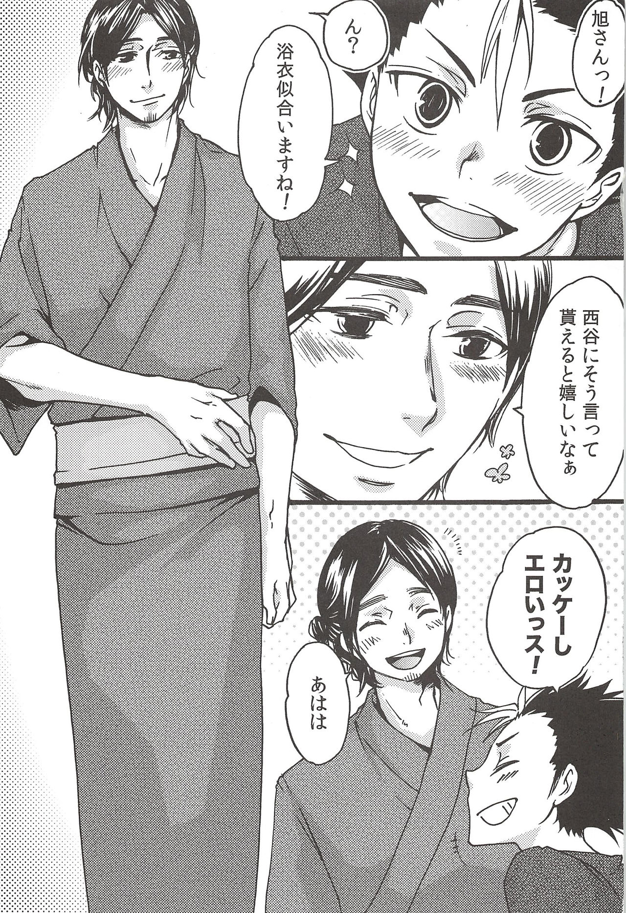 (C89) [ERARE (Gura, Guri)] Asahi no Youna Yuuhi o Tsurete (Haikyuu!!) page 145 full