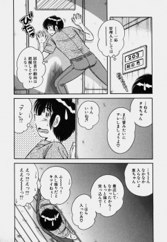 [Umino Sachi] Ultra Heaven 3 - page 13