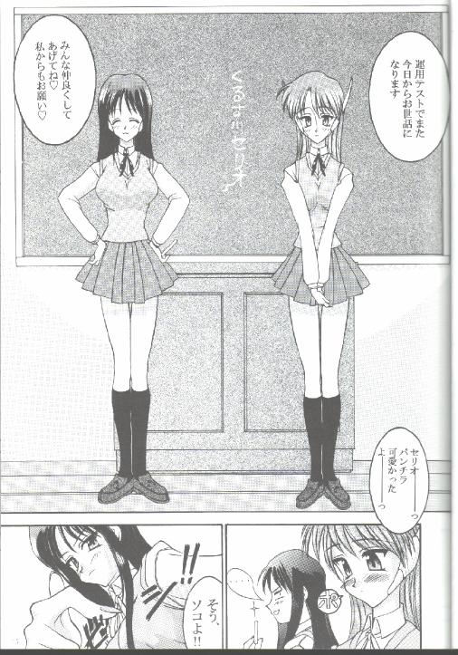 (C57) [LUCK&PLUCK!Co. (Amanomiya Haruka)] 17 Sai no Hisoka na Yokubou (To Heart) page 13 full