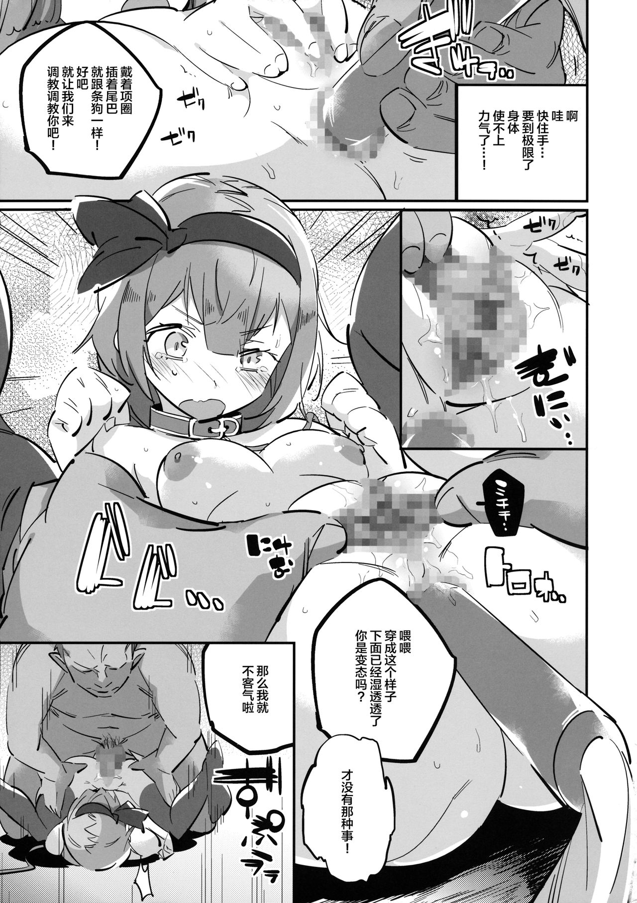 (Reitaisai 14) [Katahaba Creatures (Akuma)] Wanwan Youmu to Wagamama Yuyuko (Touhou Project) [Chinese] [靴下汉化组] page 12 full