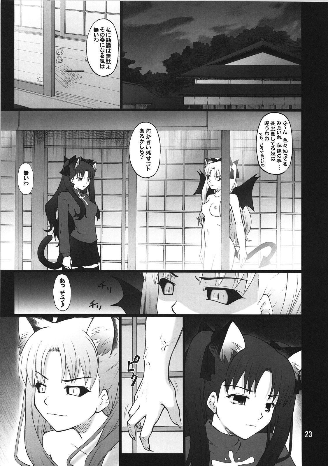(C74) [PURIMOMO (Goyac)] Grem-Rin 3 (Fate/stay night) page 22 full