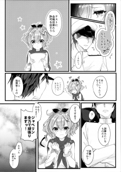 (COMIC1☆13) [+Elegy (mt)] Javelin-chan to Kaizou Kunren (Azur Lane) - page 3