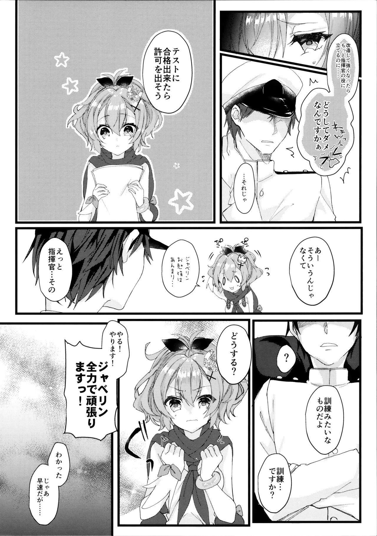 (COMIC1☆13) [+Elegy (mt)] Javelin-chan to Kaizou Kunren (Azur Lane) page 3 full