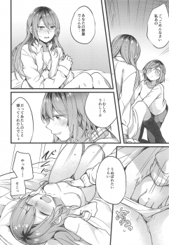 (C95) [Hatakewotagayasudake (Mikanuji)] Imouto ga Inai Kyuujitsu - Holiday without a sister. (BanG Dream!) - page 9