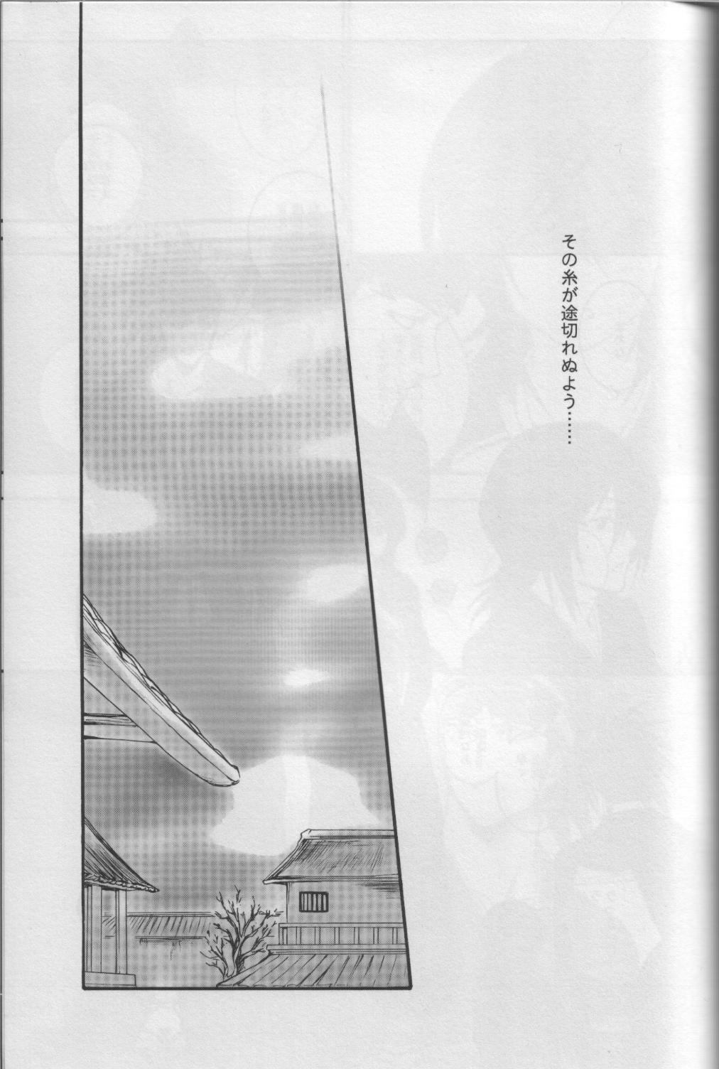 [HONEY CANON (Haruya Takamiya)] Togirenu Ito (Bleach) page 24 full