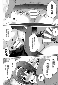 (CT25) [SEM;COLON, moco chouchou (Mitsu King, Hisama Kumako)] mocolon:SP [Chinese] [空気系☆漢化] - page 6