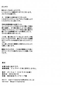 (Reitaisai 12) [Pikorin! (Spiritus Tarou)] Shiki Eiki, Hataraku | Work, Shiki Eiki (Touhou Project) [English] [Shend] - page 13