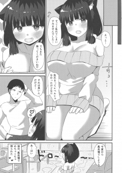 (C95) [Awayukitist (Asanoha)] Neko Shibori - page 20
