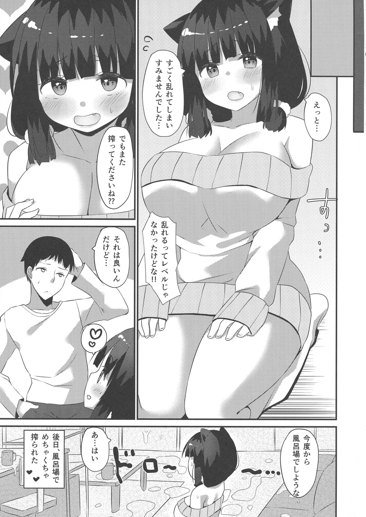 (C95) [Awayukitist (Asanoha)] Neko Shibori page 20 full