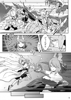 [Egmi=Aruna (KATUU)] Doraburu! Seishoujuu Hen (Granblue Fantasy) [Digital] - page 4