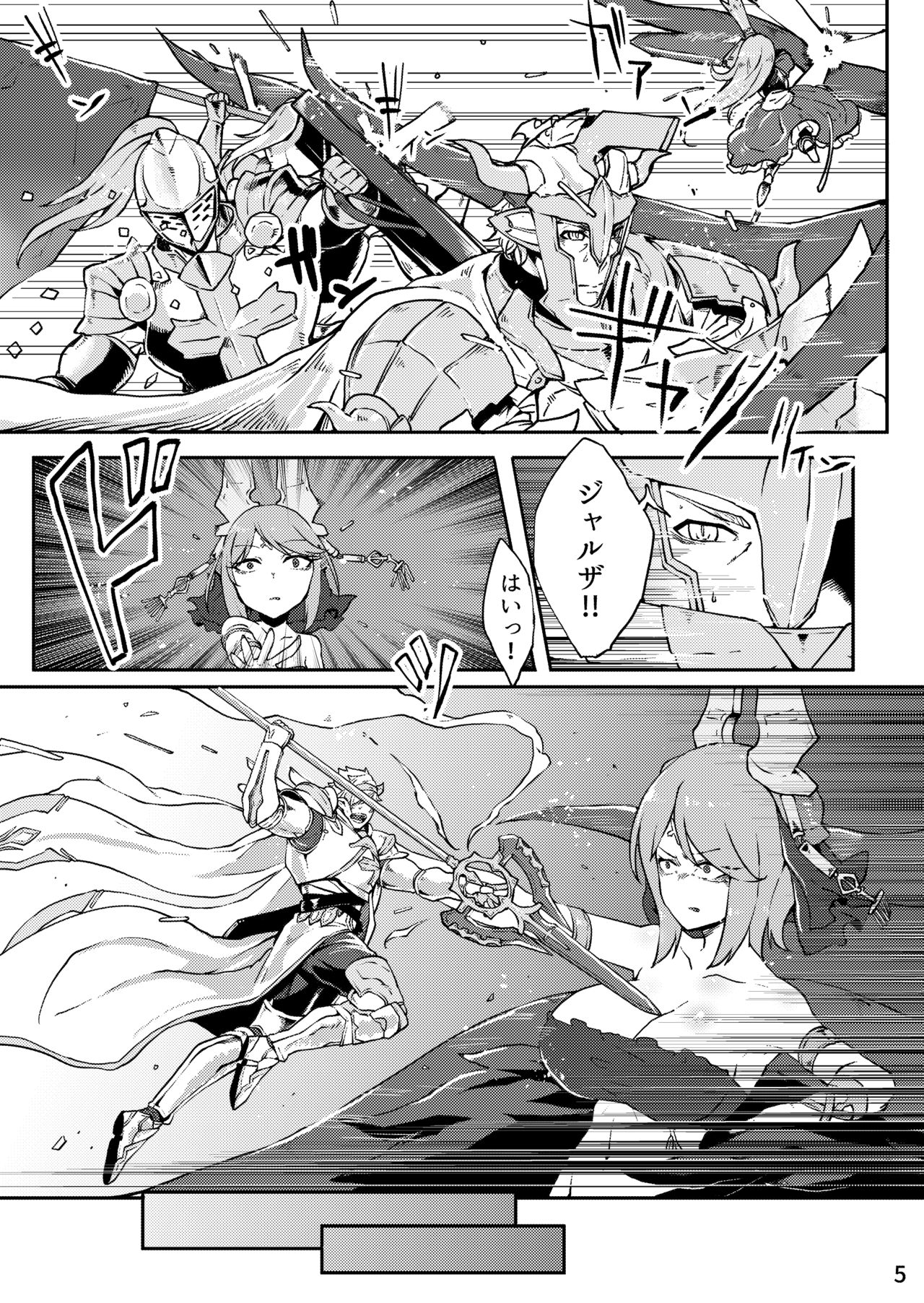 [Egmi=Aruna (KATUU)] Doraburu! Seishoujuu Hen (Granblue Fantasy) [Digital] page 4 full