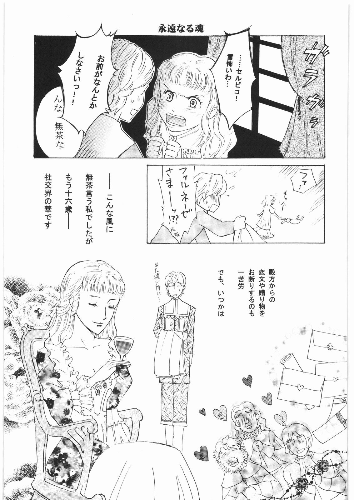 [Bisyoku Hyaka] Ibara no Kanmuri (BERSERK) page 28 full