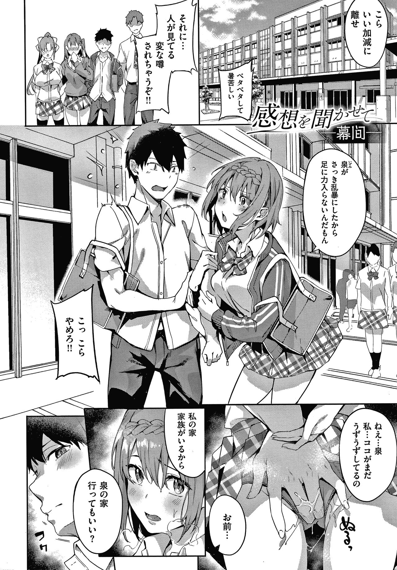 [Bunga] Kenshin Nadeshiko page 137 full