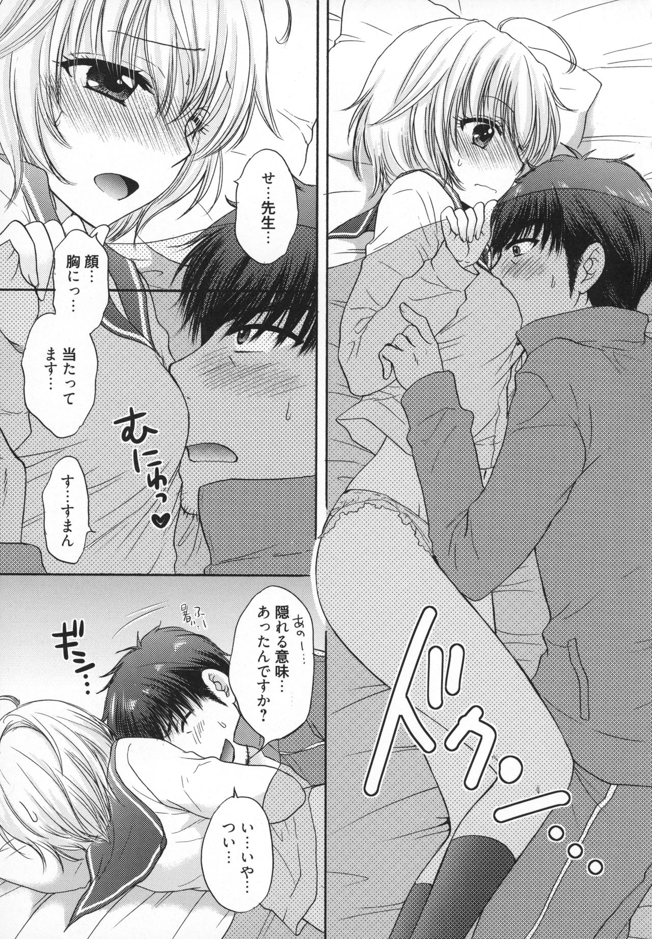 [Ozaki Miray] Houkago Love Mode - It is a love mode after school page 160 full