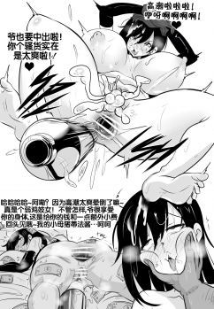 [Merkonig] Wenching 2 Tifa (Final Fantasy VII) [Chinese] [流木个人汉化] - page 16