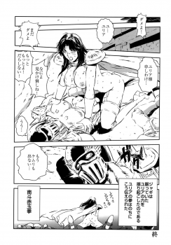 [Rippadou (Liveis Watanabe)] HOT BITCH JUMP 2 (Fist of the North Star, Kochikame) [Digital] - page 23