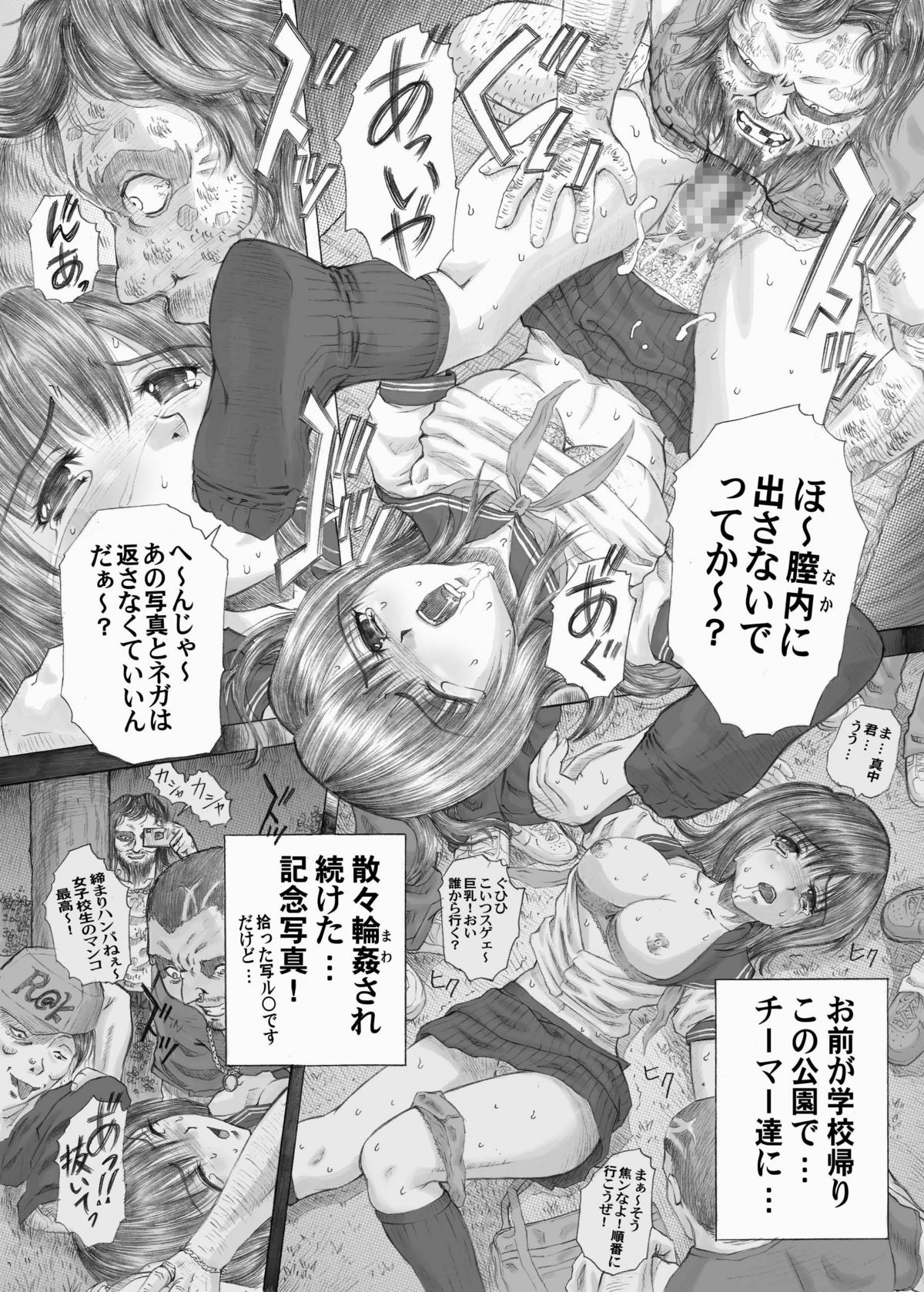 [Studio★ParM (Fujiwara Noriwo, Kotobuki Utage, Tanaka Naburo)] PM06 Ichigo Gari (Ichigo 100%) [Digital] page 12 full