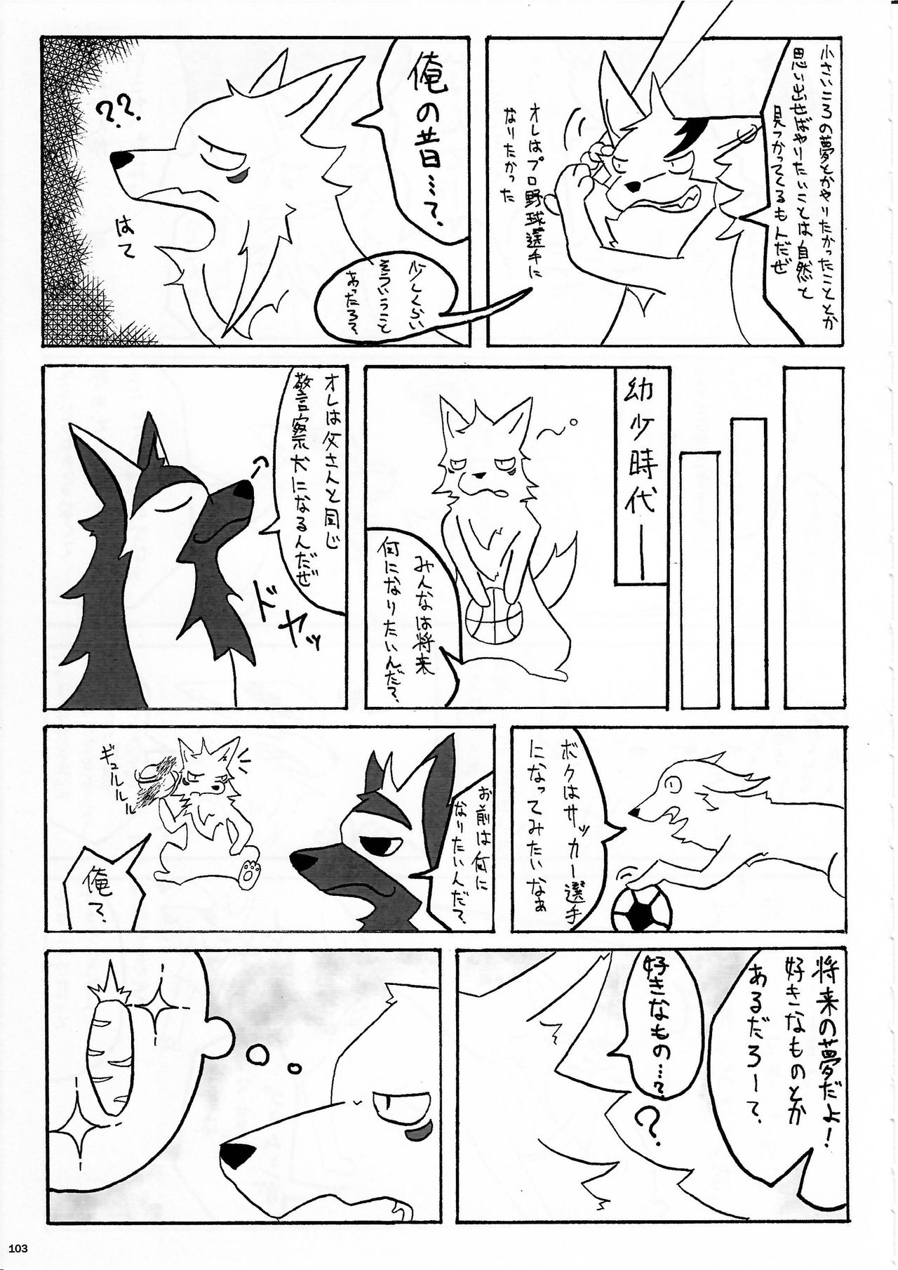 (Kemoket 5) [KTQ48 (Various)] KTQ 10 page 100 full