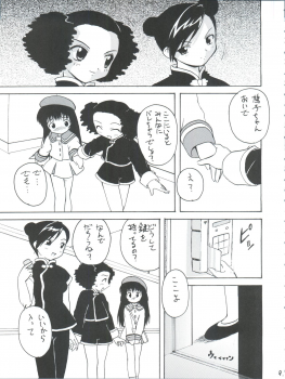 (CR30) [K.H.R (Kohitsuji)] Tsuiraku Tenshi Aka (Angelic Layer) - page 9