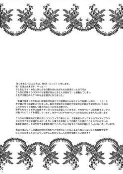 (CCOsaka102) [2961 (NICK)] Fuufu Seikatsu no Susume (Mahoutsukai no Yome) - page 3