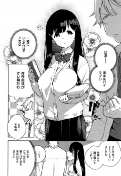 [Herio] YaMiTsuKi Pheromone - page 43