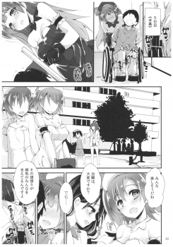 (C92) [Yagisaki Ginza (Yagami Shuuichi)] Nurse aid festa vol. 3 (Love Live!) - page 23