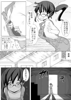 [Egao ga Ichiban (Tsukusun)] Haru Hime Kankan [Digital] - page 3