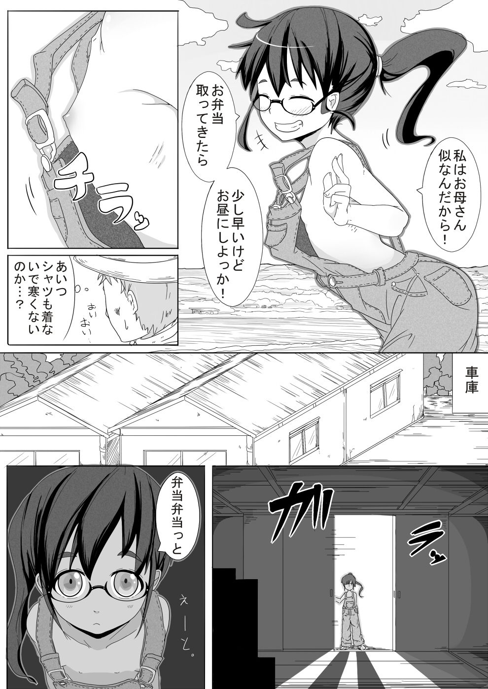 [Egao ga Ichiban (Tsukusun)] Haru Hime Kankan [Digital] page 3 full