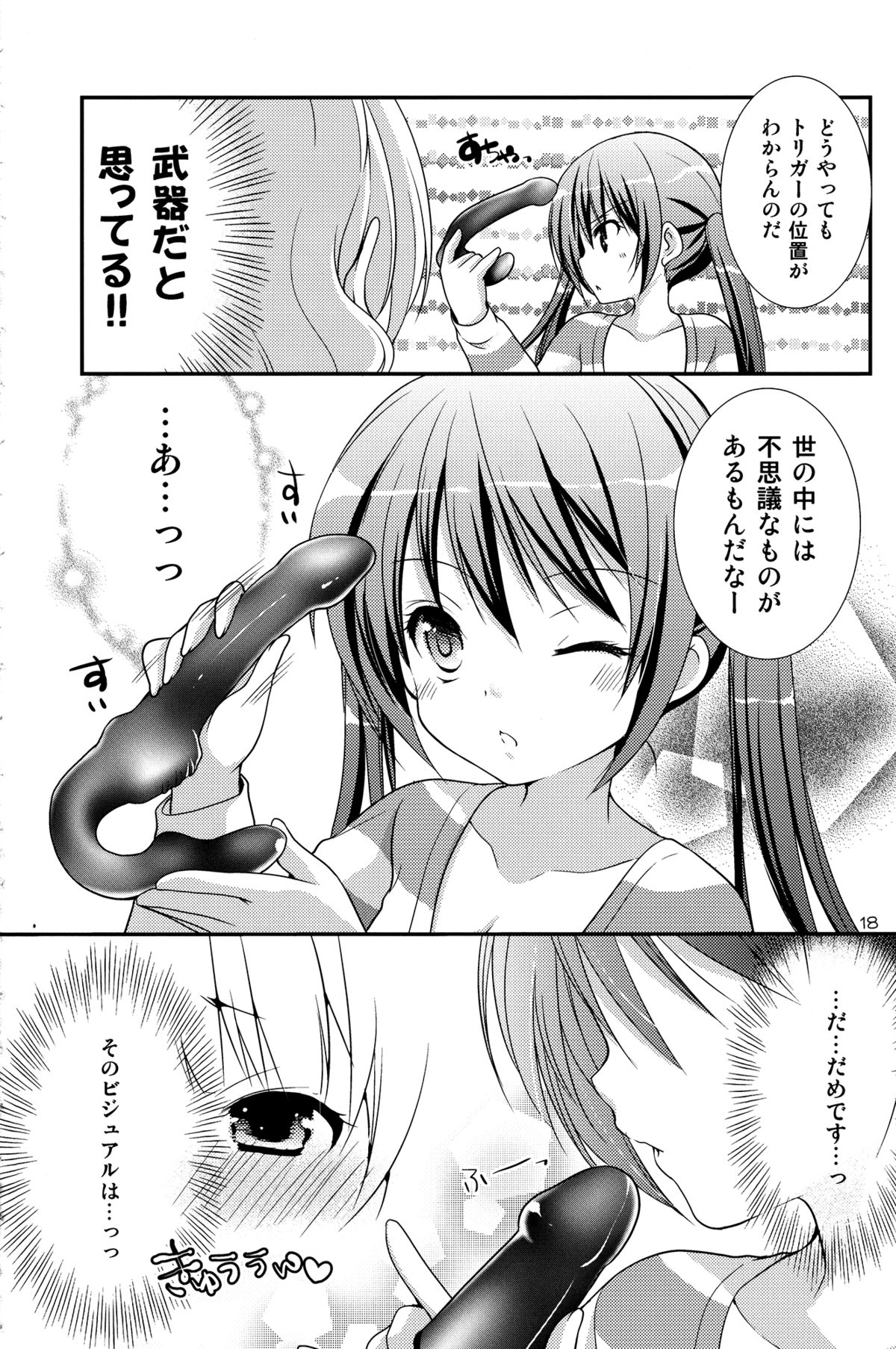 (SC65) [Singleton (Azuma Yuki)] Sharo to Rize no Himitsu no Lesson (Gochuumon wa Usagi desu ka?) page 17 full