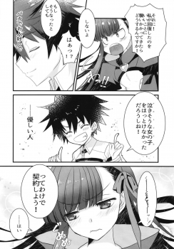 (C92) [Nekomarudow. (Tadima Yoshikazu)] Melt to Tokeru you ni Icha Love Sukebe suru Hon. (Fate/Grand Order) - page 8