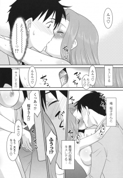 [Nekogen] Sakurako-san Hontou wa Kore ga Hoshiindayone? - page 16