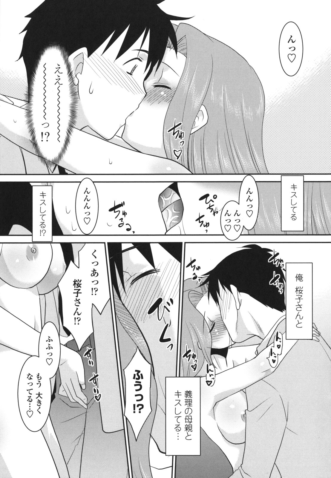 [Nekogen] Sakurako-san Hontou wa Kore ga Hoshiindayone? page 16 full