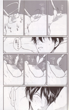 (C85) [Paraiso (Harada)] Chikubi wa Kazari Janee nda yo (Gintama) - page 12