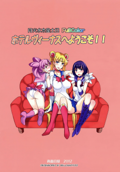 (C82) [Majimeya (Isao)] Getsu Ka Sui Moku Kin Do Nichi FullColor Hotel Venus e Youkoso!! (Bishoujo Senshi Sailor Moon) [Decensored] - page 20