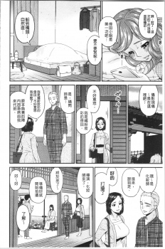 [Bai Asuka] Shokurei [Chinese] - page 46