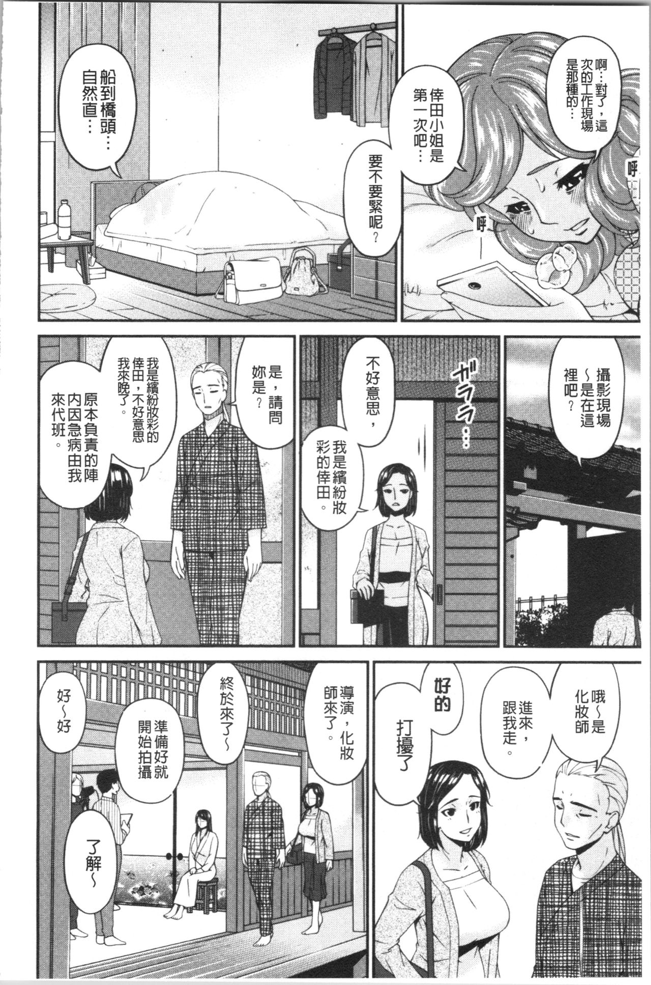 [Bai Asuka] Shokurei [Chinese] page 46 full