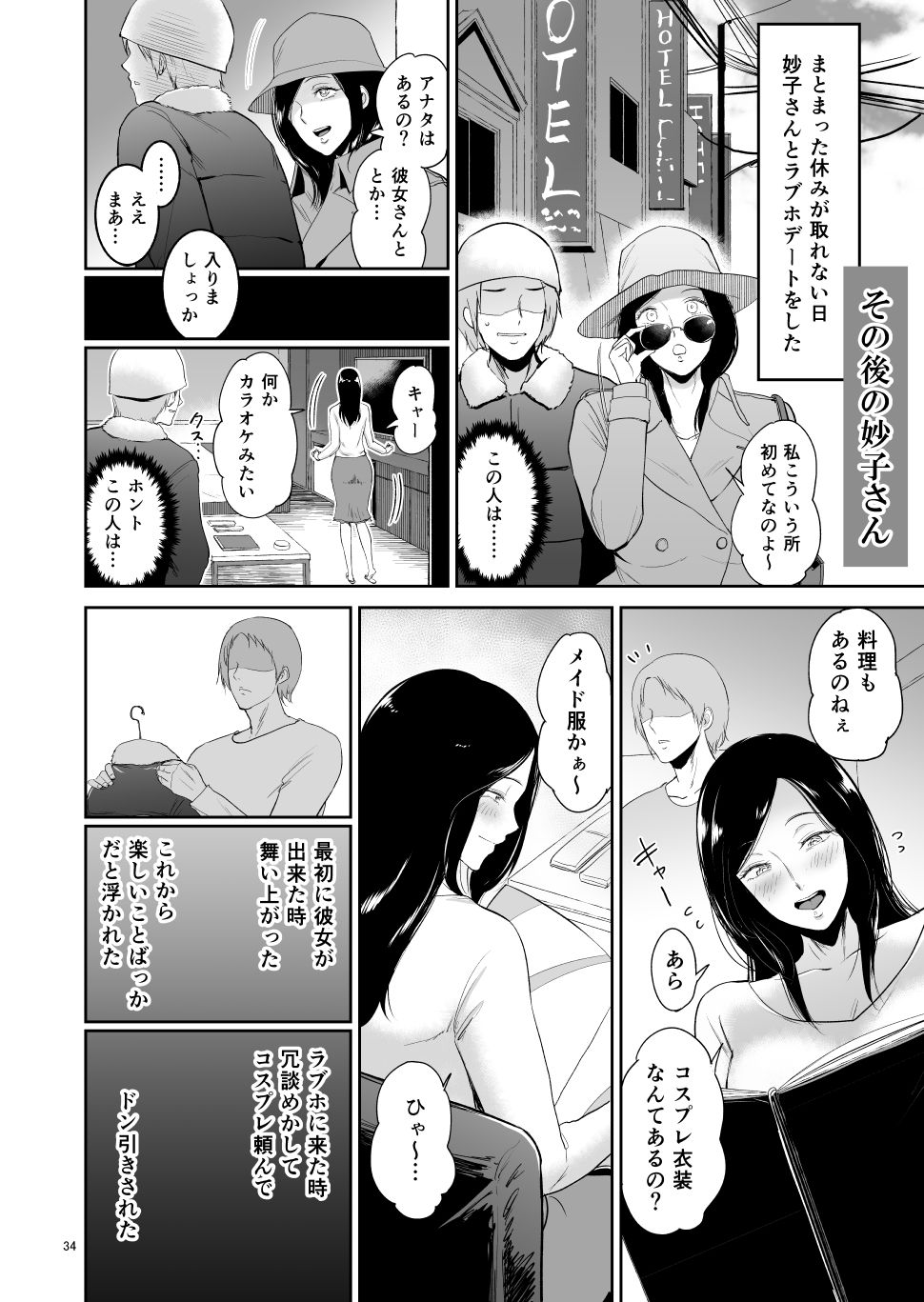 [yogurt (bifidus)] Furin Takuran Onsen - Sakaki Taeko-san no Hinichijou Zouhoban [Digital] page 33 full