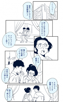 [Kidouchi Kon] KON-NTR Gekijou - page 10
