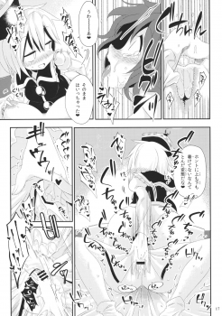 (Kouroumu 10) [Unmei no Ikasumi (Harusame)] Alternate Modulation (Touhou Project) - page 16