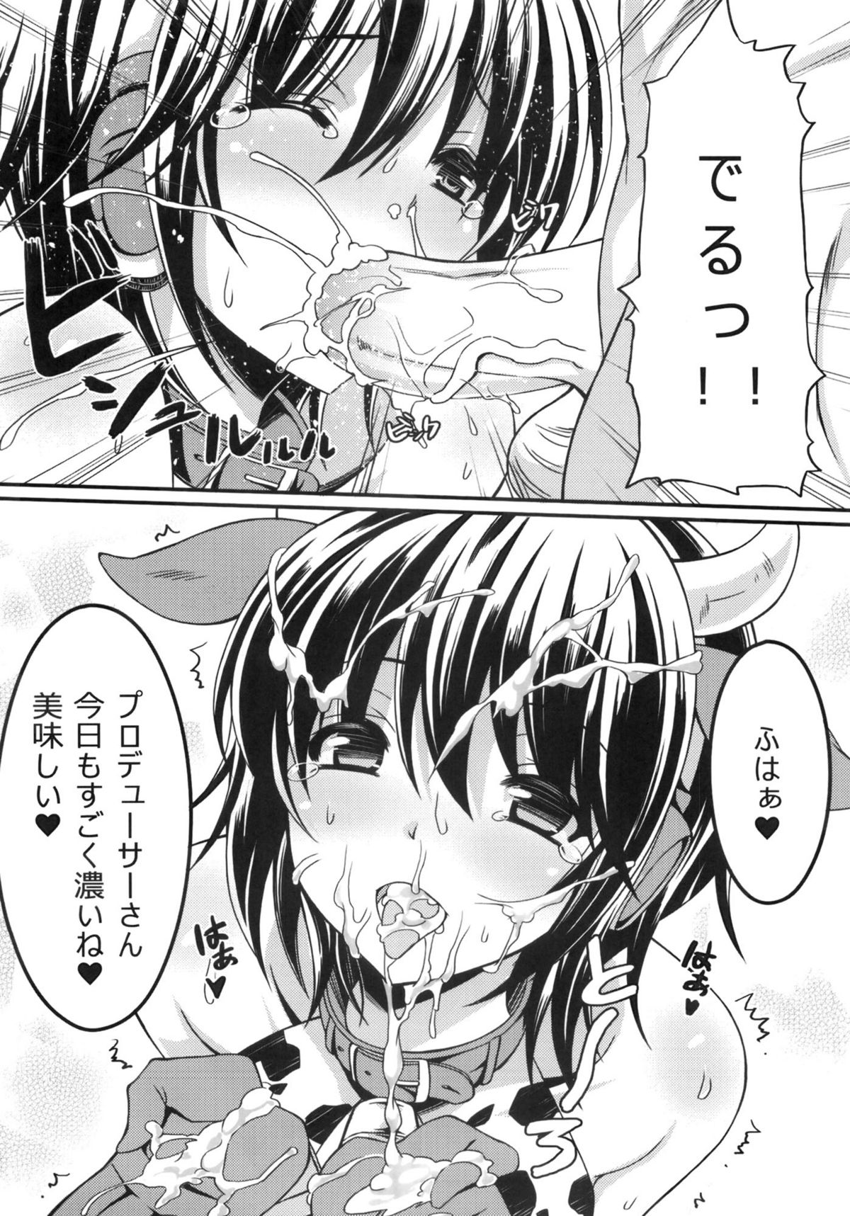 (C82) [Mugen Jirai (Mushi)] Oikawa Nyuugyou (THE IDOLM@STER CINDERELLA GIRLS) page 5 full