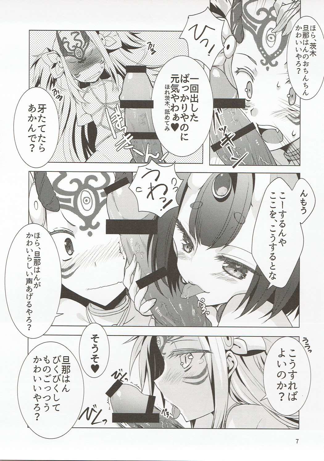 (CT29) [Nekomarudow (Tadima Yoshikadu)] FGO no Usui Hon. (Fate/Grand Order) page 6 full