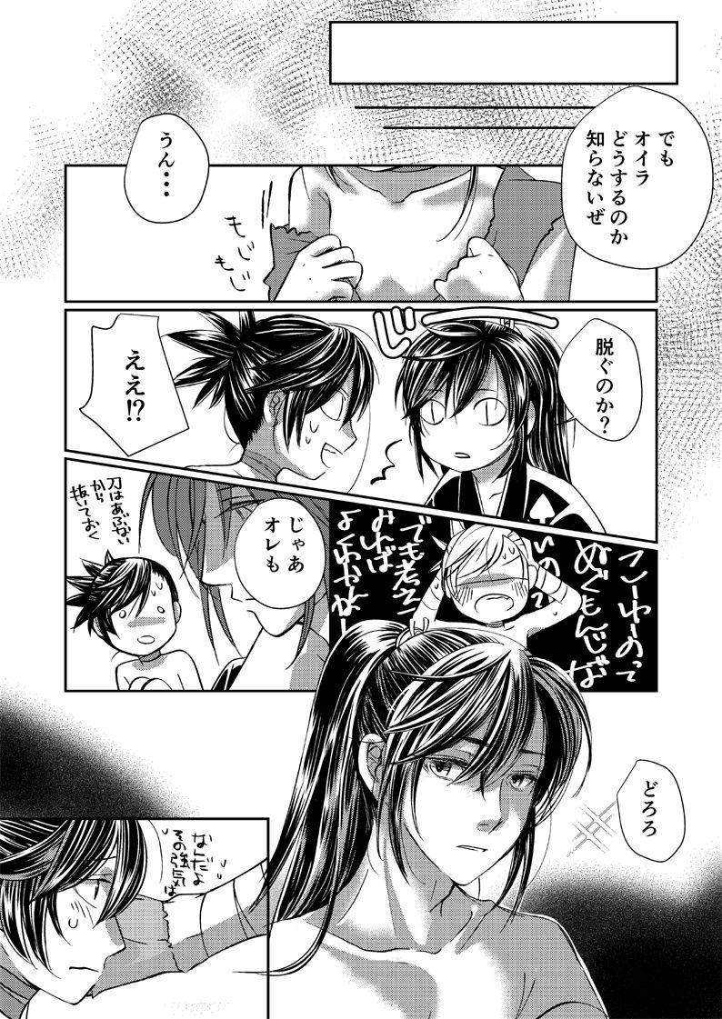 [dano] Dororo Manga (Dororo) page 11 full